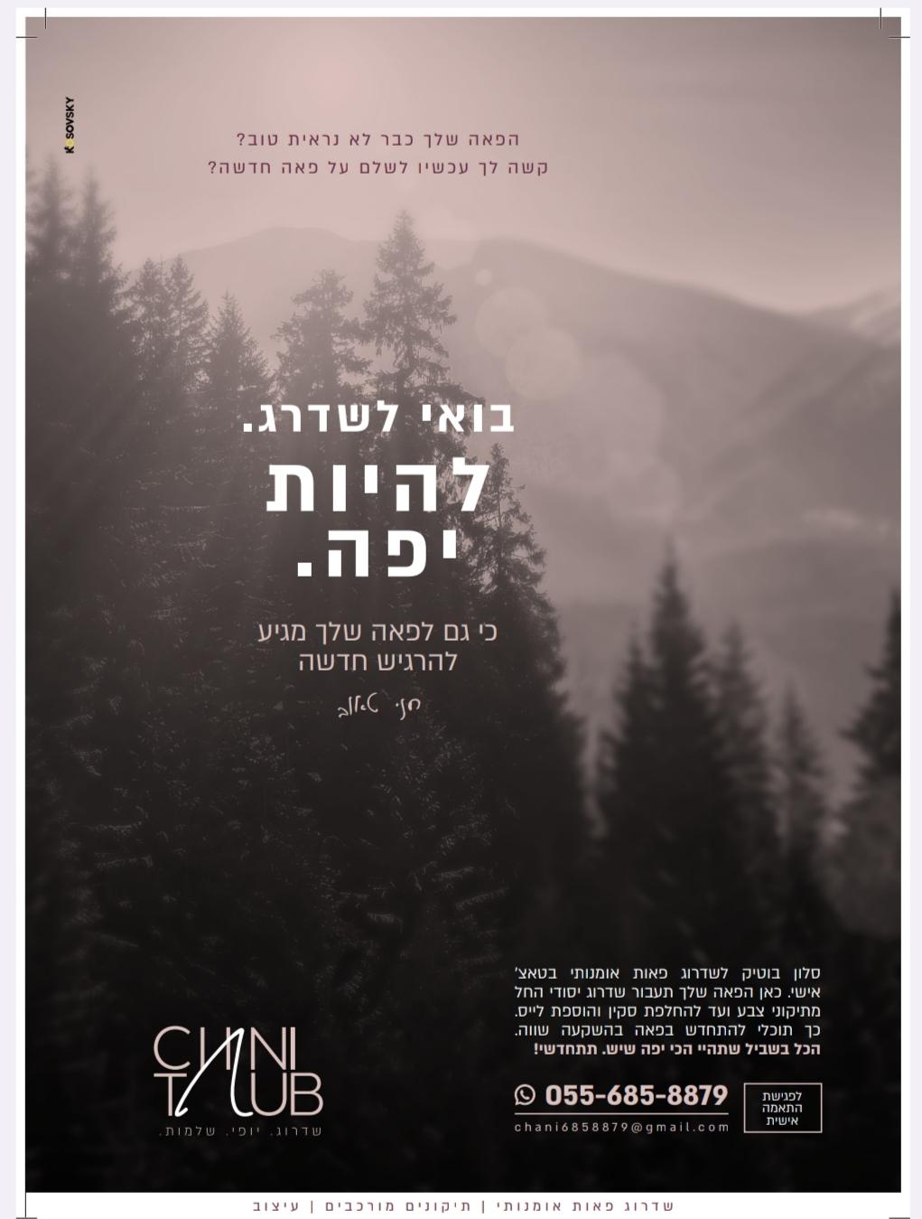 חני טאוב