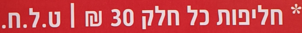 חליפות
