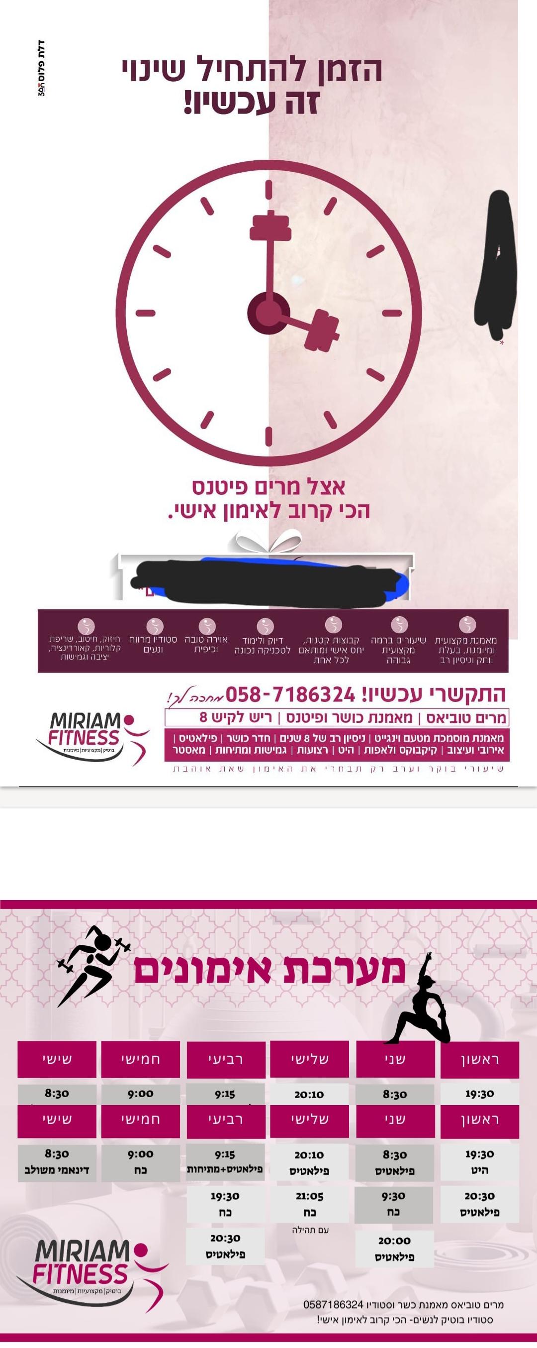 MIRIAM FITNESS