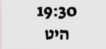 היט