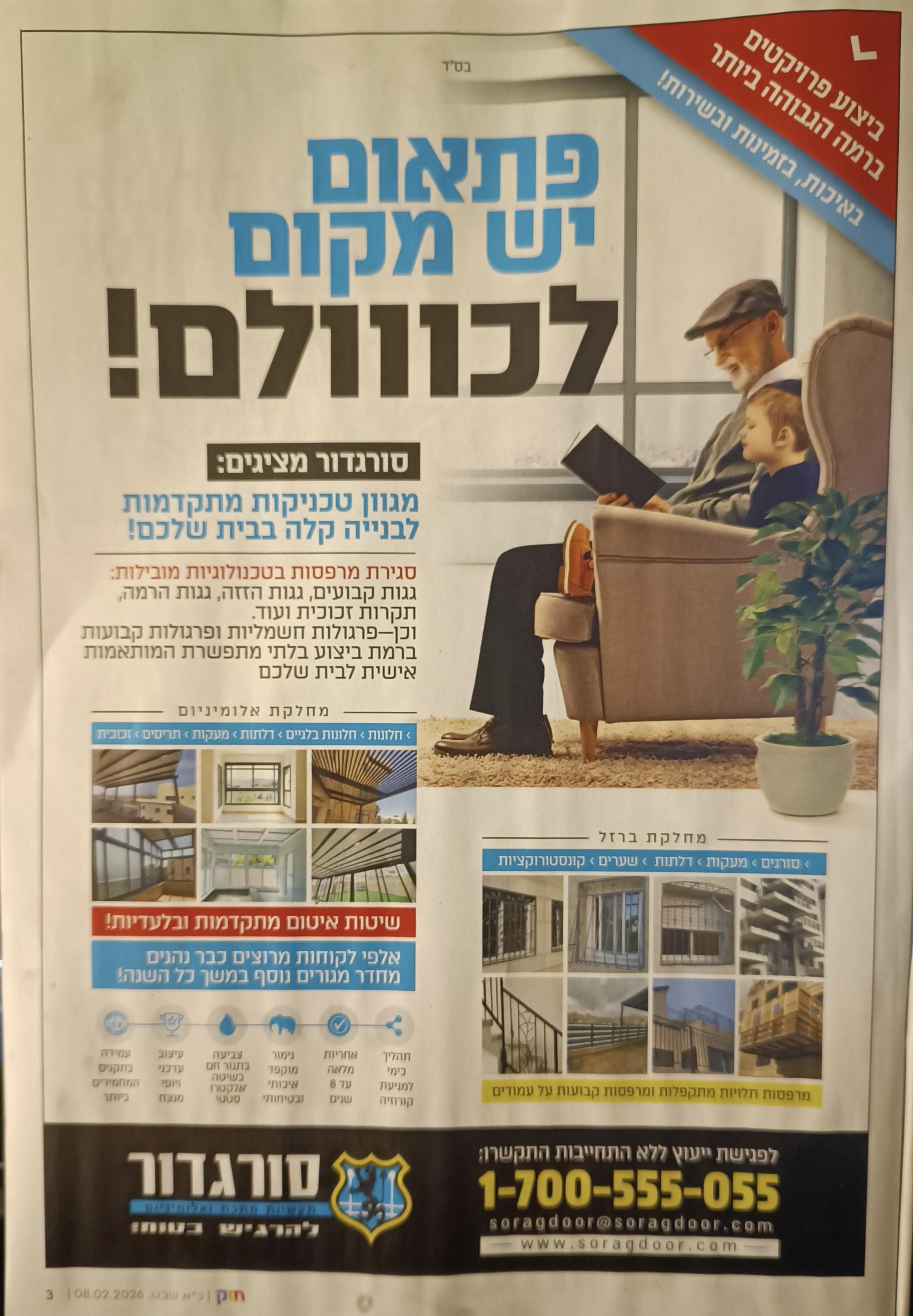 סורגדור