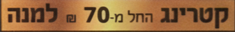 קטרינג