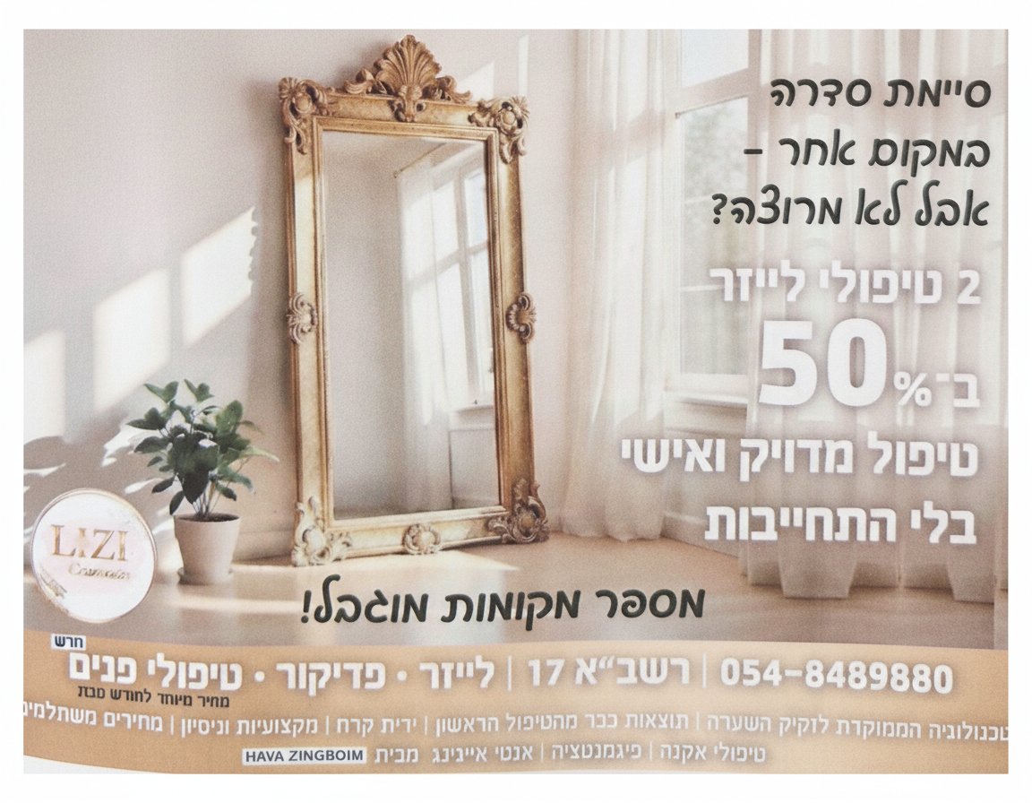 LIZI Cosmetics