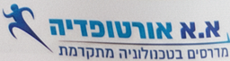 הלוגו של א.א אורטופדיה