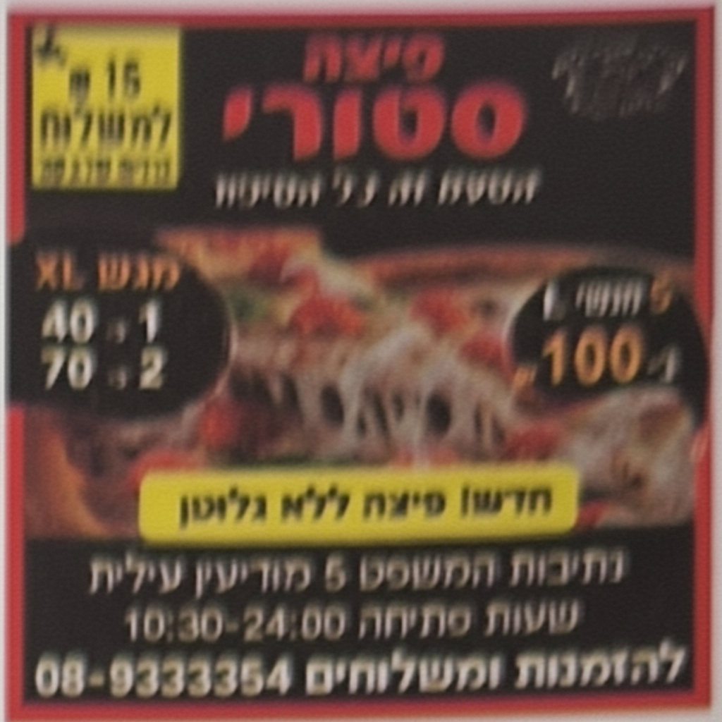פיצה סטורי